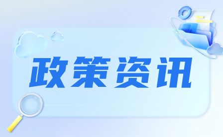 河南省教育廳辦公室關(guān)于進(jìn)一步加強(qiáng)2023年中等職業(yè)學(xué)校招生工作的通知