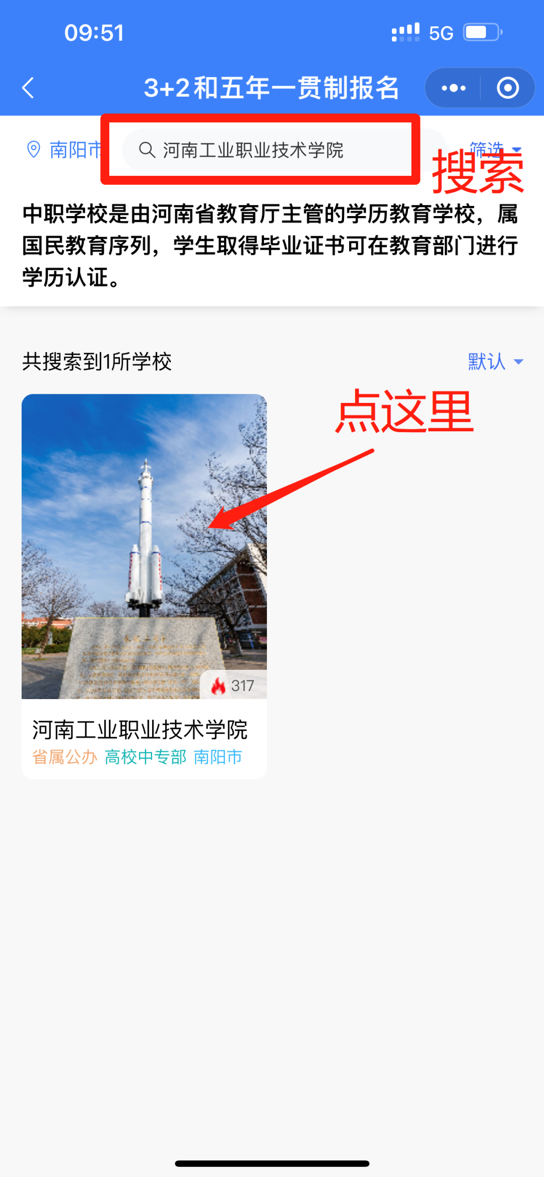 河南工業職業技術學院五年一貫制大專志愿填報全攻略來了！
